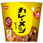 カレー、レトルトカレー