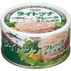 HOKO 宝幸 ライトツナフレーク 185g 48缶 (24缶×2箱)