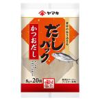 [ Yamaki ] суп упаковка < и . суп > 160g(8g×20 пакет входить )×1 шт 