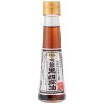 特撰芳醇黒胡麻油95g×12本ZHTK