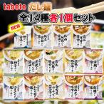 ご当地 袋麺 インスタント 袋麺 即席めん ギフトにも 贈り物　【1個ずつセット】【国分】tabete だし麺＼＼全14種類各1個ずつセット／／　ギフト プレゼント 贈り物にも！ ご当地ラーメン 袋麺 インスタントラーメン