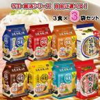 【選べるセット】【日清食品】ラ王