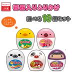 丸美屋 手のりシリーズ  5種類から選べる10個セット【のりたま/すきやき/ごましお/たらこ/味道楽】(s490282001010)