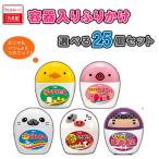 丸美屋 手のりシリーズ  5種類から選べる25個セット【のりたま/すきやき/ごましお/たらこ/味道楽】(s490282001025)