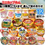 【選べるセット】メーカーごちゃま