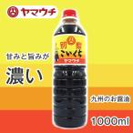  другой производства .... Kyushu соя ..1000ml