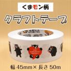  крафт-лента клейкая ленты ..mon