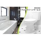 [ Tokyo * Kanagawa * Saitama * Chiba ]2 мест можно выбрать уборка дома ( плесень брать . включая )+ устранение бактерий дезодорация сооружение 