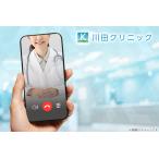【全国】【オンライン診療】リベルサス7mg×30錠※送料・診察料込