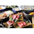 [ восток средний .*..] все 11 товар *1 день 2 комплект ограничение. yakiniku course + one напиток (180 минут )