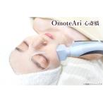 [ Osaka * Sakai . Honmachi ]3D шерсть дыра мойка + радио волна тоник (hito. маленький .) внедрение 