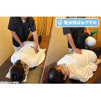 [ Osaka * Osaka небо полный .* юг лес блок ] все тело целый body 50 минут | добрый рука .! плечо шея .., головная боль, осанка и т.п. 
