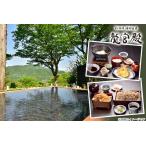 【神奈川・箱根】平日｜天然温泉＋選べるランチ（湯豆腐御膳 or 天重御膳）