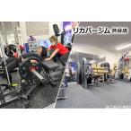 [ Shibuya ][3 раз ] semi personal тренировка *1:1. такой же содержание!