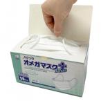 ハクゾウメディカル サージカルマスク ハクゾウオメガマスク プラス ホワイト 50枚入 3901421
