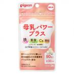 Pigeon( Pigeon ) материнское молоко энергия плюс 90 шарик ( таблеток .) 1029579