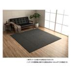ループパイル ラグ 約1畳 約90×185cm ホットカーペット対応 ブラック 3985969