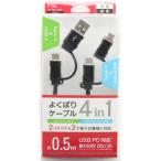  хорошо .. кабель 4IN1 0.5m FS-4IN1-50-BK