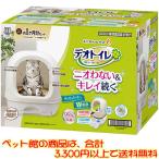 (( домашнее животное павильон )) Uni * очарование кошка для teo туалет с капюшоном . корпус комплект натуральный слоновая кость 