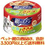 ((ペット館))ユニ・チャーム（株） 銀スプ缶ささみかつお節70g