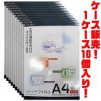 LIFELEX ラミネート用フィルム　A4　100枚 RA4-100 ×10個入り