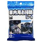 ((メール便))コーナン 車内用お掃除シート KYK07-3500