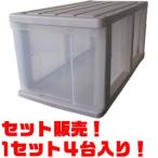 マックスジャパン 押入れ収納ケース ジャンボ BE 奥行74cm 1段 ×４台