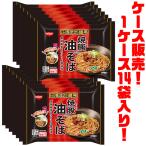  день Kiyoshi еда день Kiyoshi .. лапша .. свинья масло соба 265g ×14 пакет ввод 
