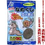 ((条件付き送料無料))((あかぎシリーズ)) なめくじ立ち入り禁止 100g
