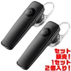 デジタルランド ハンズフリーイヤホンBK ×2個入り