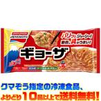 ショッピングギョーザ ((冷凍食品　よりどり10品以上で送料無料))味の素 ギョーザ 12個