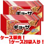味の素 ギョーザ 12個入り ×20袋入り