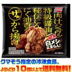 (( замороженные продукты ....10 шт и больше бесплатная доставка )) Ajinomoto The * karaage 225g