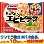 (( замороженные продукты ....10 шт и больше бесплатная доставка )) Ajinomoto ... san креветка pi черновой 450g