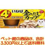 ((ペット館))いなばペットフード（株） 金のだしカップ4Pささみまぐろかつお70g×4