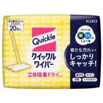 花王 クイックルワイパードライシート 20枚