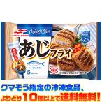 (( замороженные продукты ....10 шт и больше бесплатная доставка )) maru - nichiro.. fly 