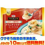 ((冷凍食品　よりどり10個以上で送料無料))ニップン オーマイプレミアム クラムチャウダー スープパスタ 300g