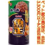 Yahoo! Yahoo!ショッピング(ヤフー ショッピング)（（ペット館））ペットライン（株） 魚正かつお160g×3