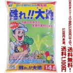 ((条件付き送料無料))((あかぎシリーズ))甦れ大地 14L