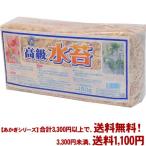 ((条件付き送料無料))((あかぎシリーズ))チリ産　高級　水苔 150g