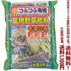 ((条件付き送料無料))((あかぎシリーズ))葉物野菜の肥料 2K