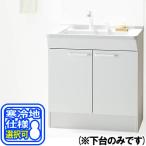 TOTO KE二枚扉洗面下台 幅750 LDCG075BAGE(N/S)2A