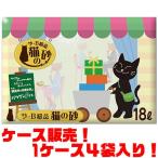 ショッピング猫砂 ザ・B級品　猫の砂　15L ×４入り