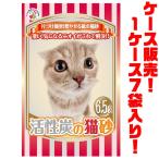 サノテック LOVEにゃん活性炭の猫砂　6.5L ×７袋入り