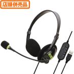 ((店頭併売品))ヘッドセット HD-HSUSB18BK