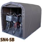 南栄工業 サイクルハウス[間口156×奥行220cm] SN4-SB