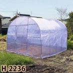 南栄工業 菜園ハウス H-2236