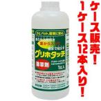 ハート グリホタッチ 1L ×12入り