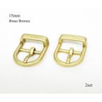 15mm пряжка прекрасный таблеток латунь bronze цвет 2 шт. комплект kume1008-BB